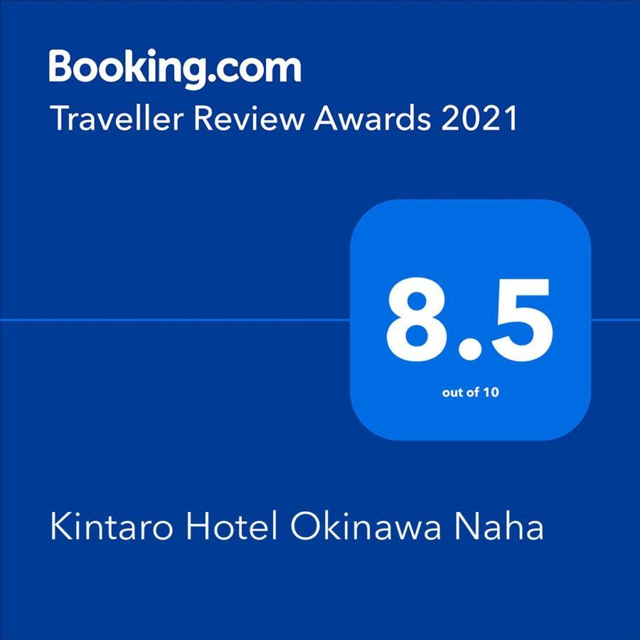 Kintaro Hotel Okinawa Naha Dış mekan fotoğraf