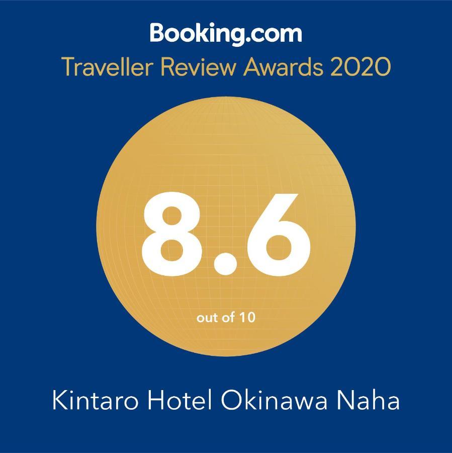 Kintaro Hotel Okinawa Naha Dış mekan fotoğraf
